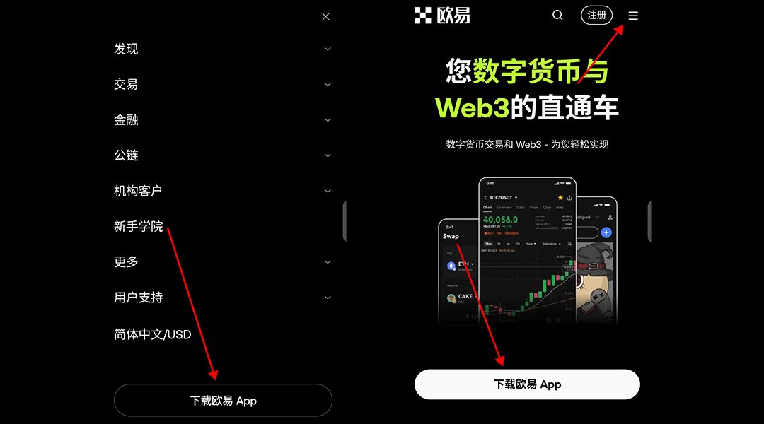 欧易OKX新手入门全攻略：2026年账户注册与数字货币购买详解