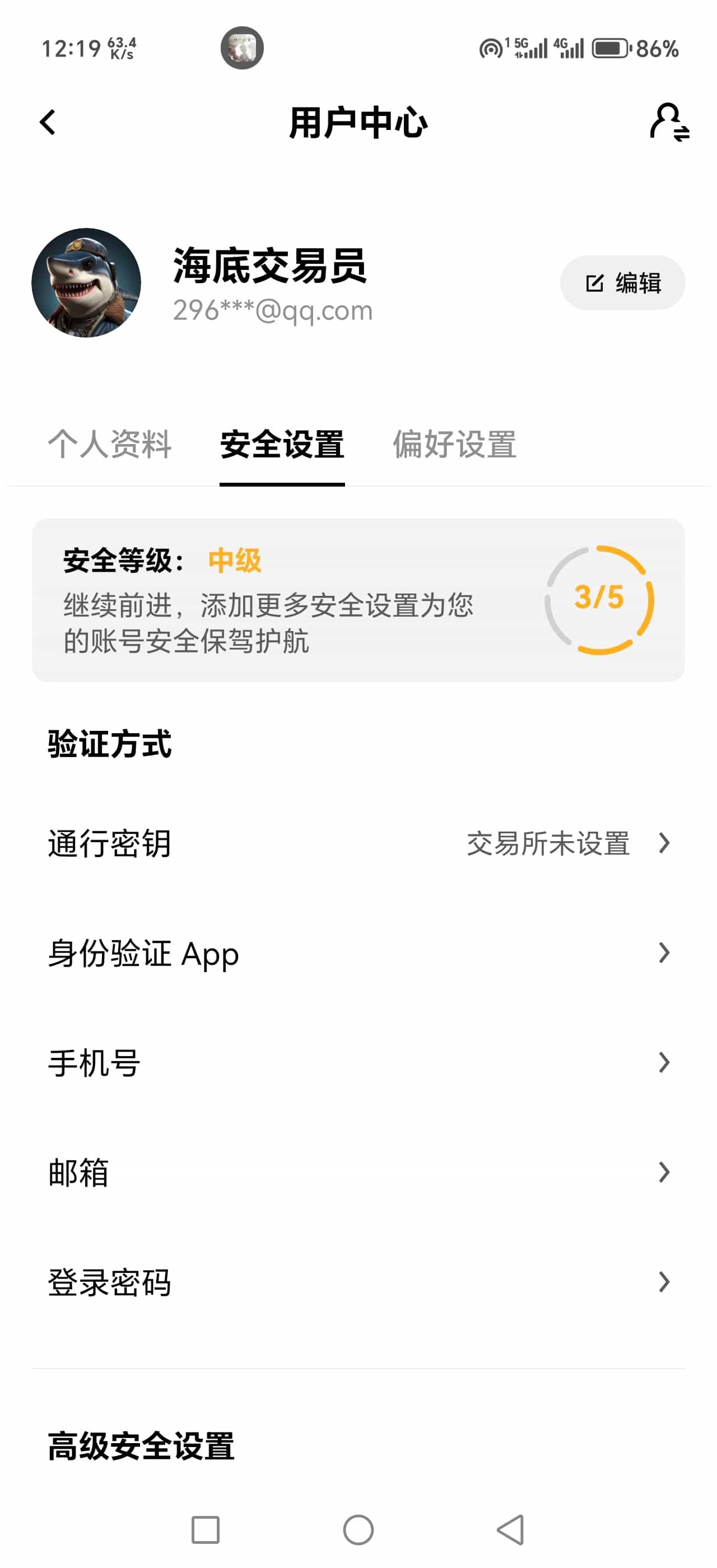 欧易OKX新手入门全攻略：2026年账户注册与数字货币购买详解