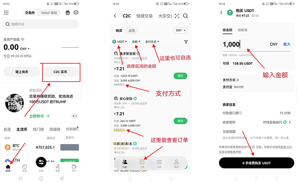 欧易OKX新手入门全攻略：2026年账户注册与数字货币购买详解