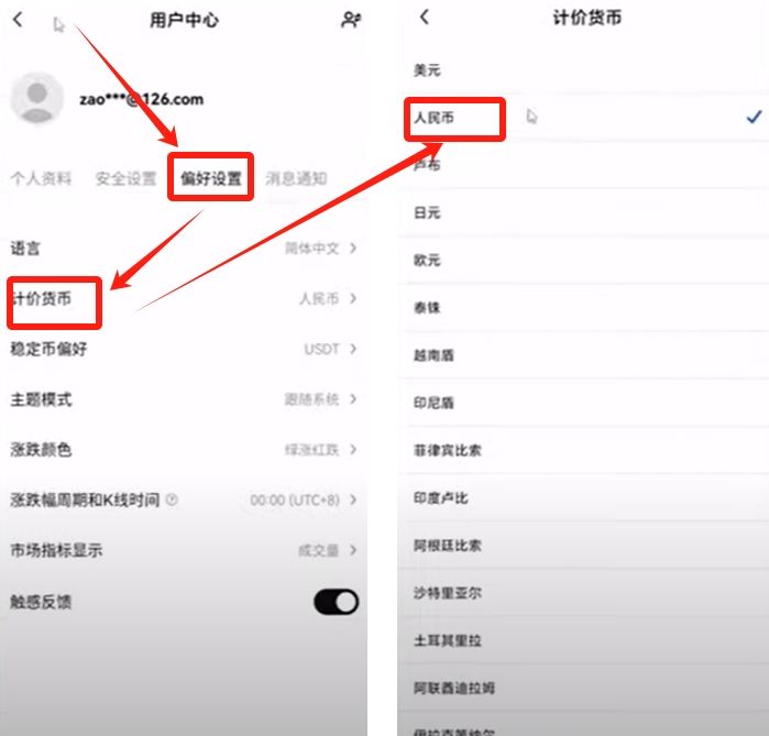 从零开始掌握比特币交易：欧易平台现货与期货开户操作全指南