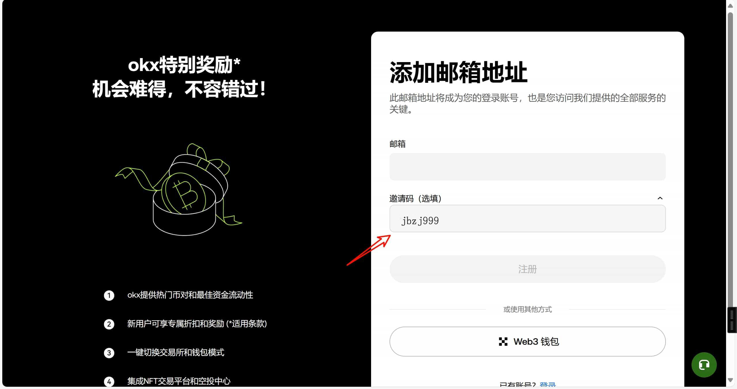 从零开始掌握比特币交易：欧易平台现货与期货开户操作全指南