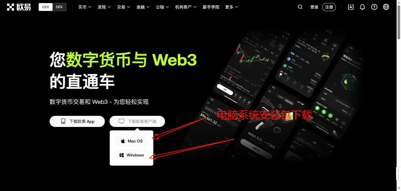从零开始掌握比特币交易：欧易平台现货与期货开户操作全指南
