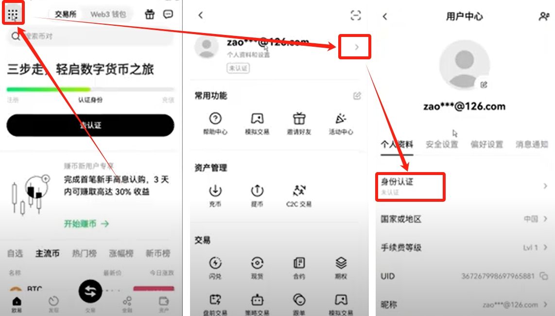 从零开始掌握比特币交易：欧易平台现货与期货开户操作全指南
