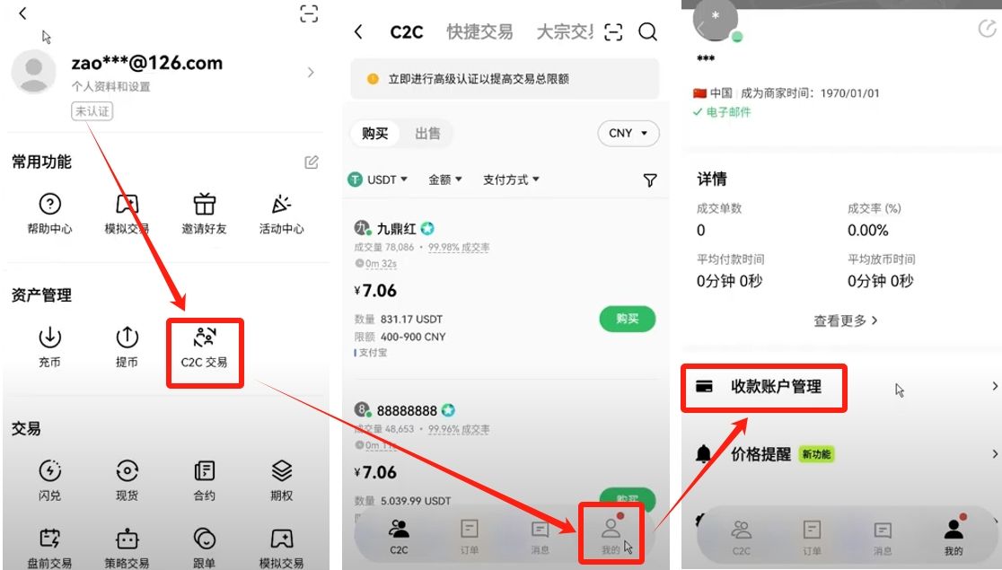 从零开始掌握比特币交易：欧易平台现货与期货开户操作全指南