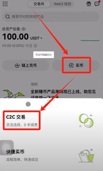 从零开始掌握比特币交易：欧易平台现货与期货开户操作全指南