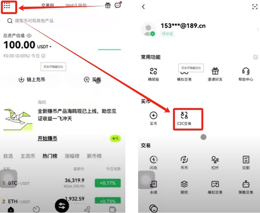 从零开始掌握比特币交易：欧易平台现货与期货开户操作全指南