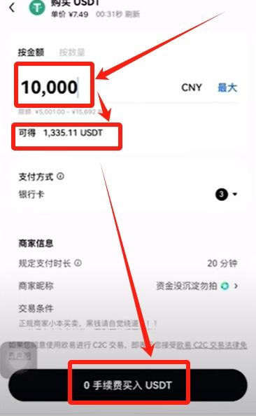 从零开始掌握比特币交易：欧易平台现货与期货开户操作全指南
