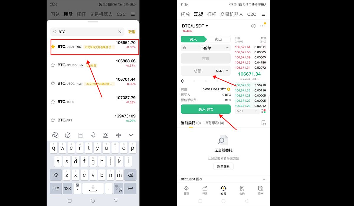 从零开始掌握比特币交易：欧易平台现货与期货开户操作全指南