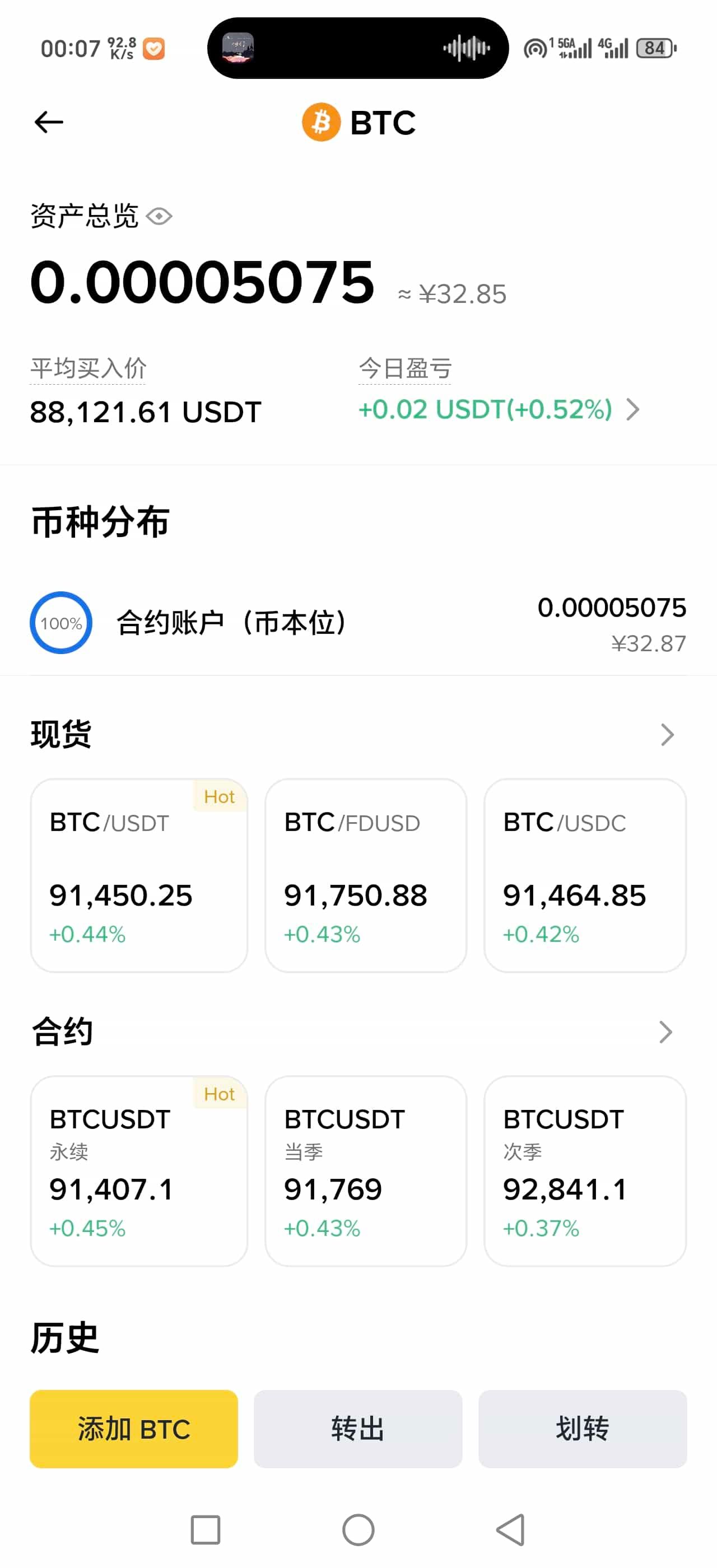 从零开始掌握比特币交易：欧易平台现货与期货开户操作全指南