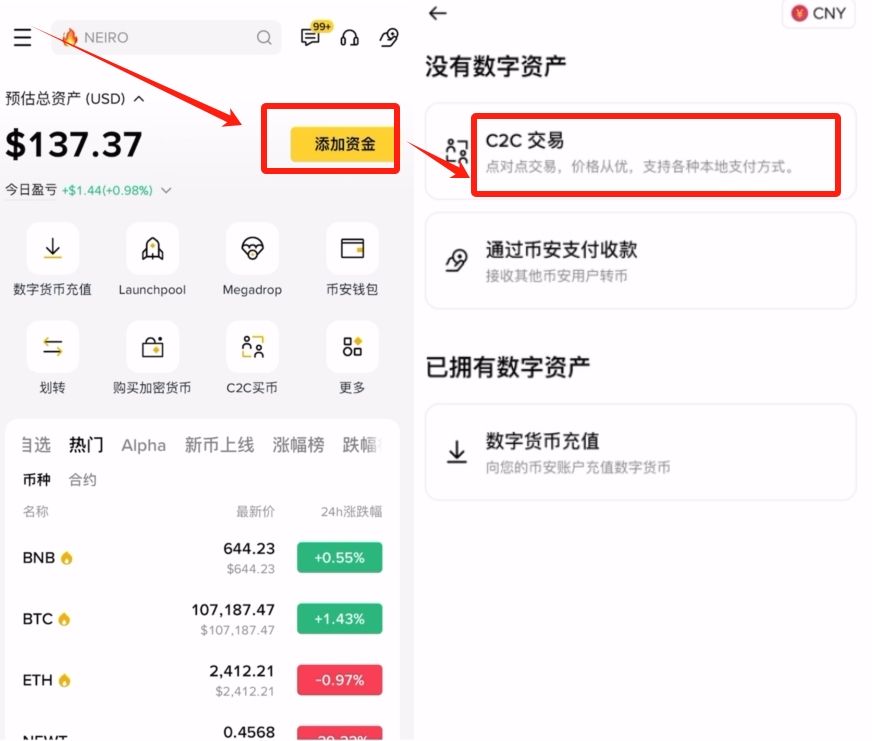 深入解析币安神盾：保障资产安全与USDT购买全攻略