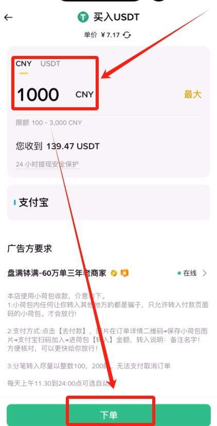 深入解析币安神盾：保障资产安全与USDT购买全攻略