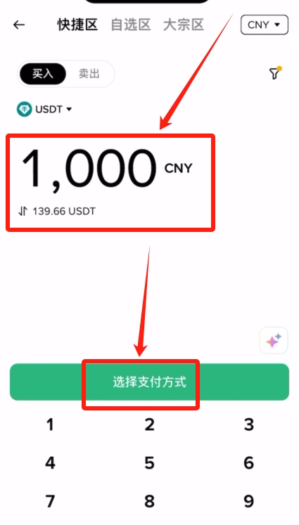 币安C2C交易入门：从零开始用支付宝微信购买USDT全流程