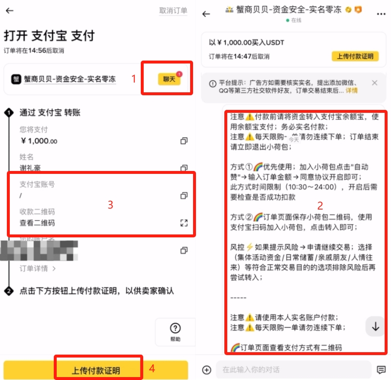 币安C2C交易入门：从零开始用支付宝微信购买USDT全流程