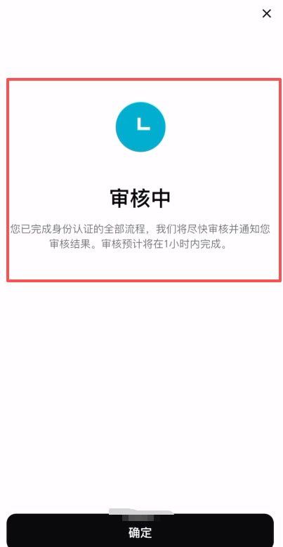 第三步：审核与更多福利