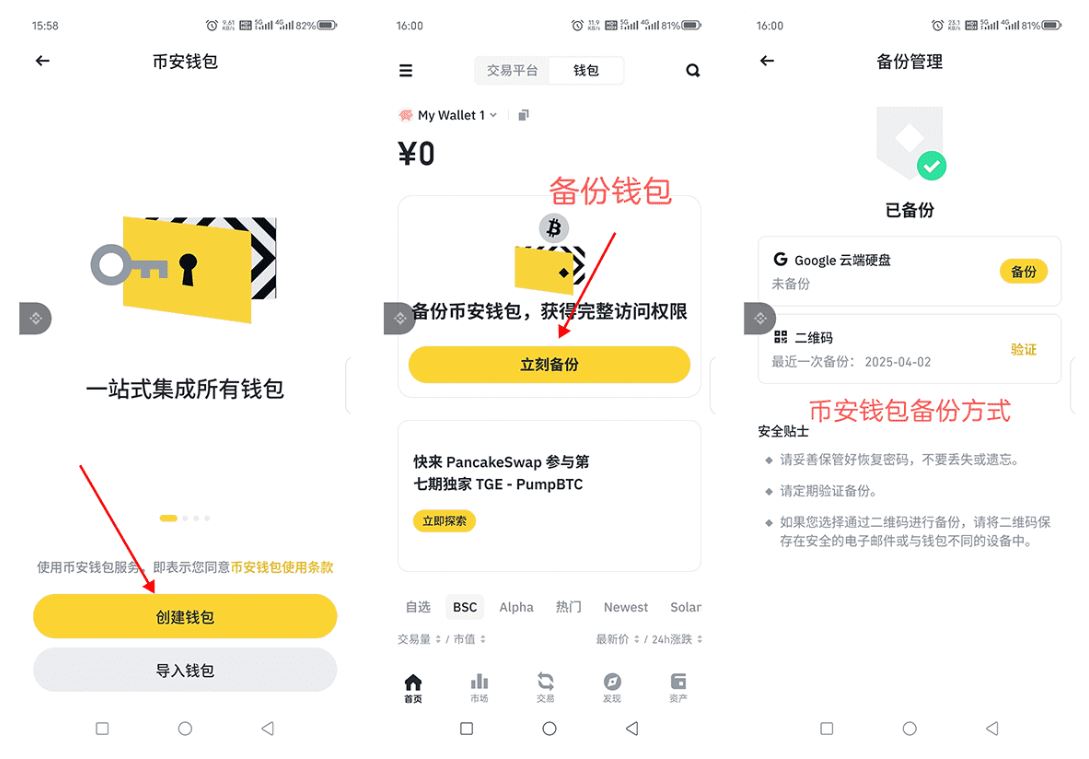 中国大陆iOS苹果手机币安APP怎么下载？2026超详细iOS版安装流程
