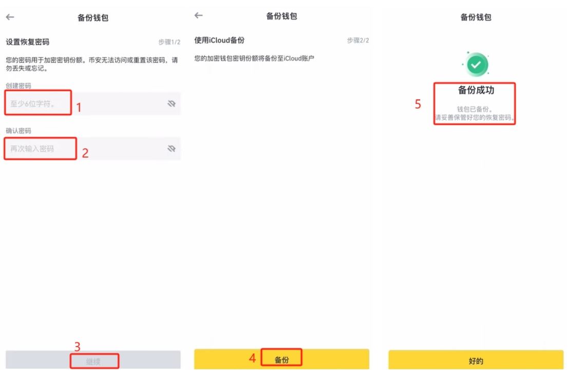 中国大陆iOS苹果手机币安APP怎么下载？2026超详细iOS版安装流程