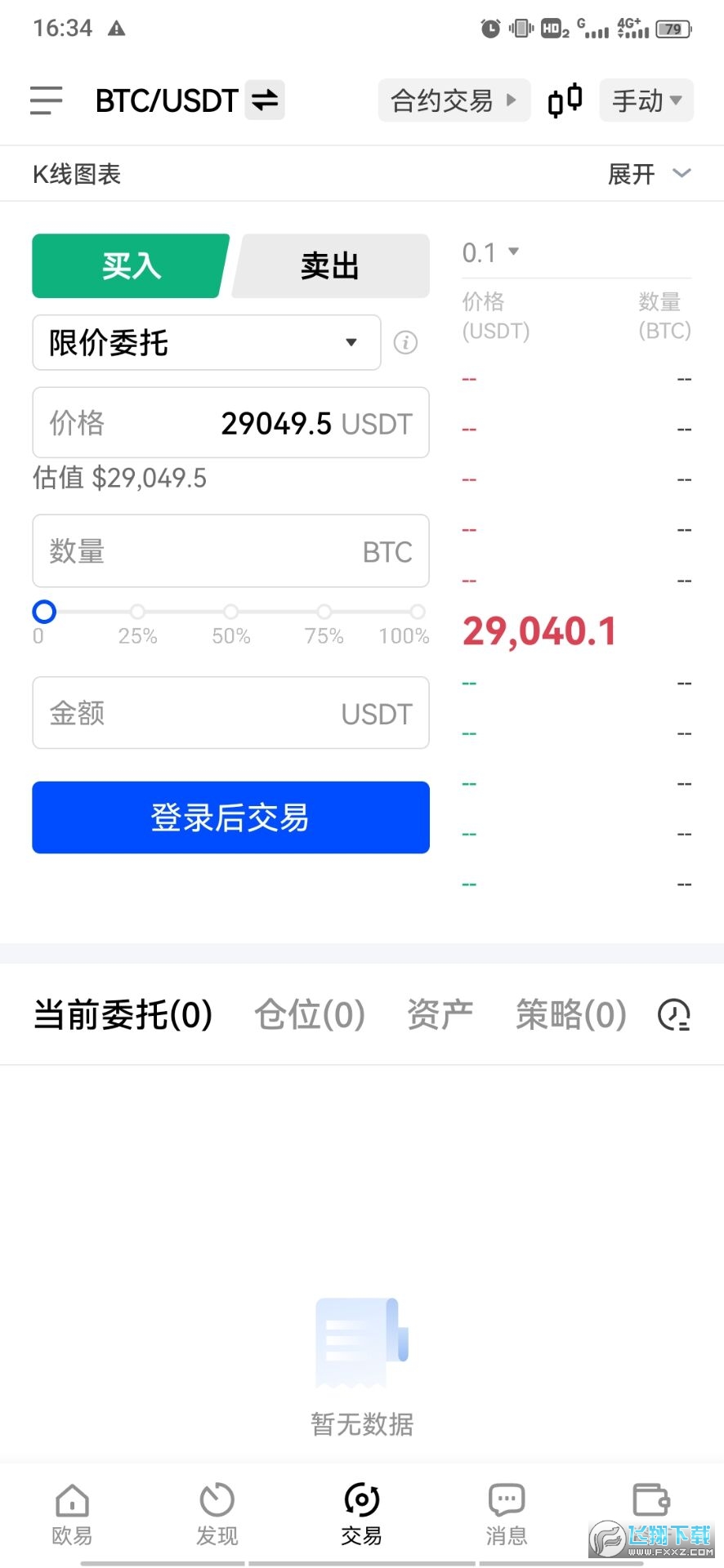 2022数字货币交易平台
