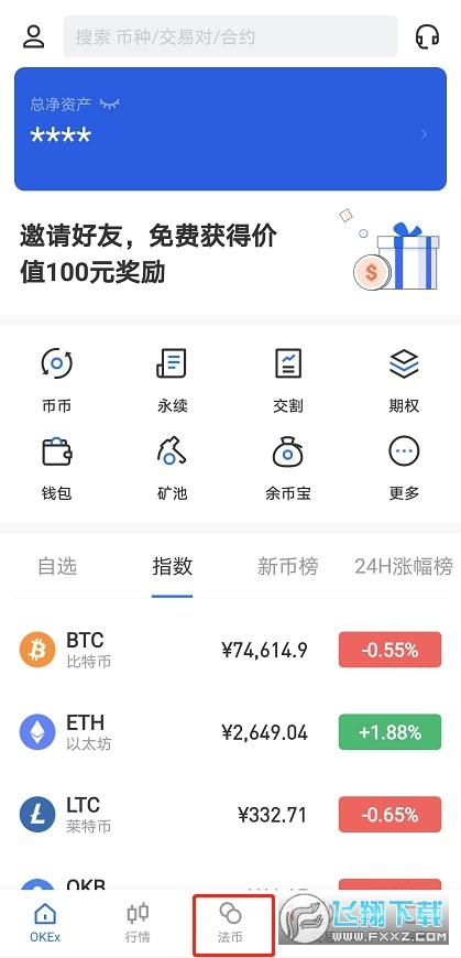 欧易OKX官方应用：一站式以太坊交易与行情查询平台