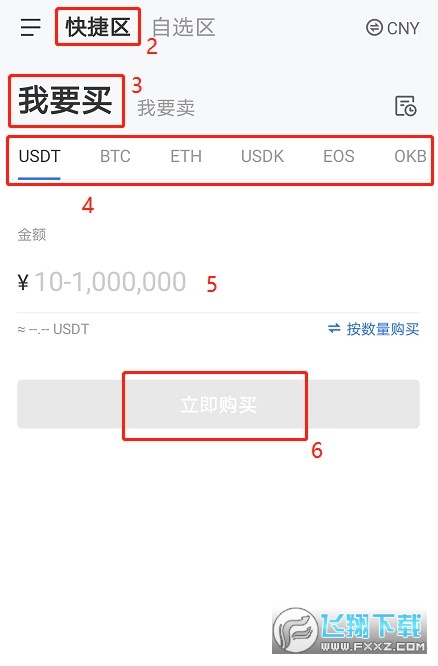 欧易OKX官方应用：一站式以太坊交易与行情查询平台
