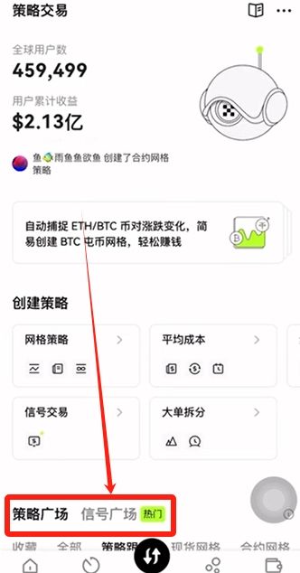 欧易2026年安全吗？真能信赖吗？为什么那么多人信任OKX？