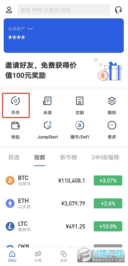 OKB平台币购买指南：官方渠道与交易详解