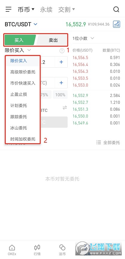OKB平台币购买指南：官方渠道与交易详解