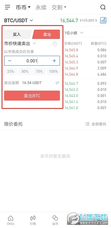 OKB平台币购买指南：官方渠道与交易详解