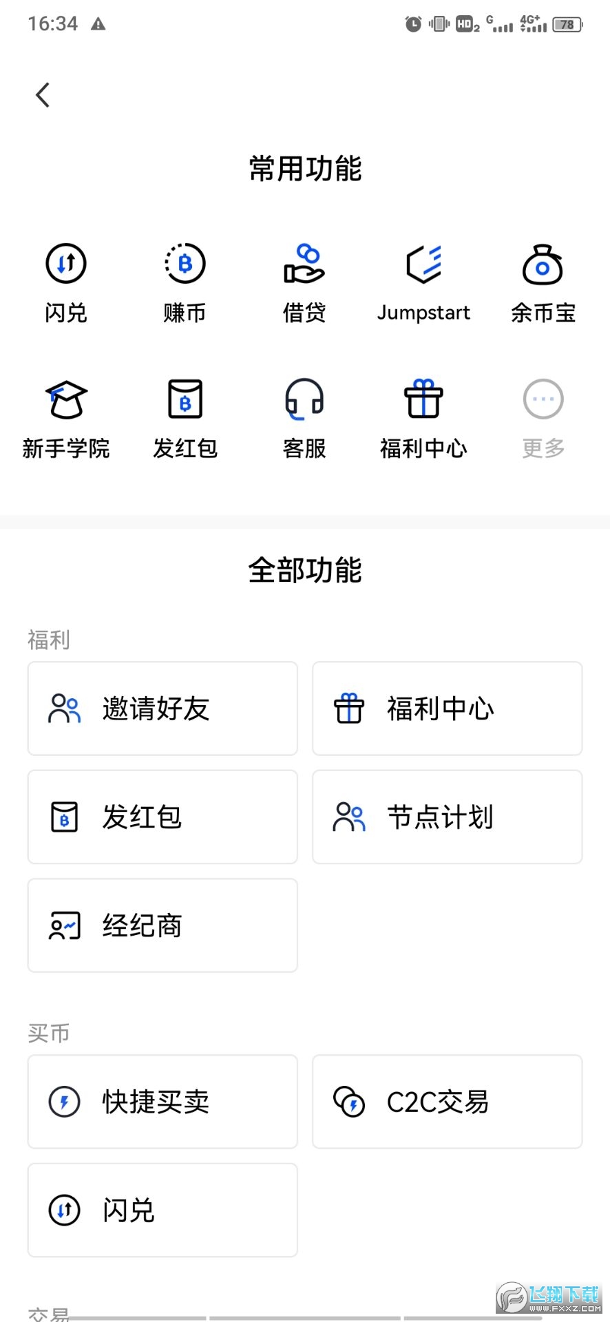 XMR币交易平台
