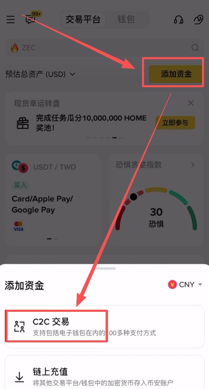 币安和欧易买币对比分析