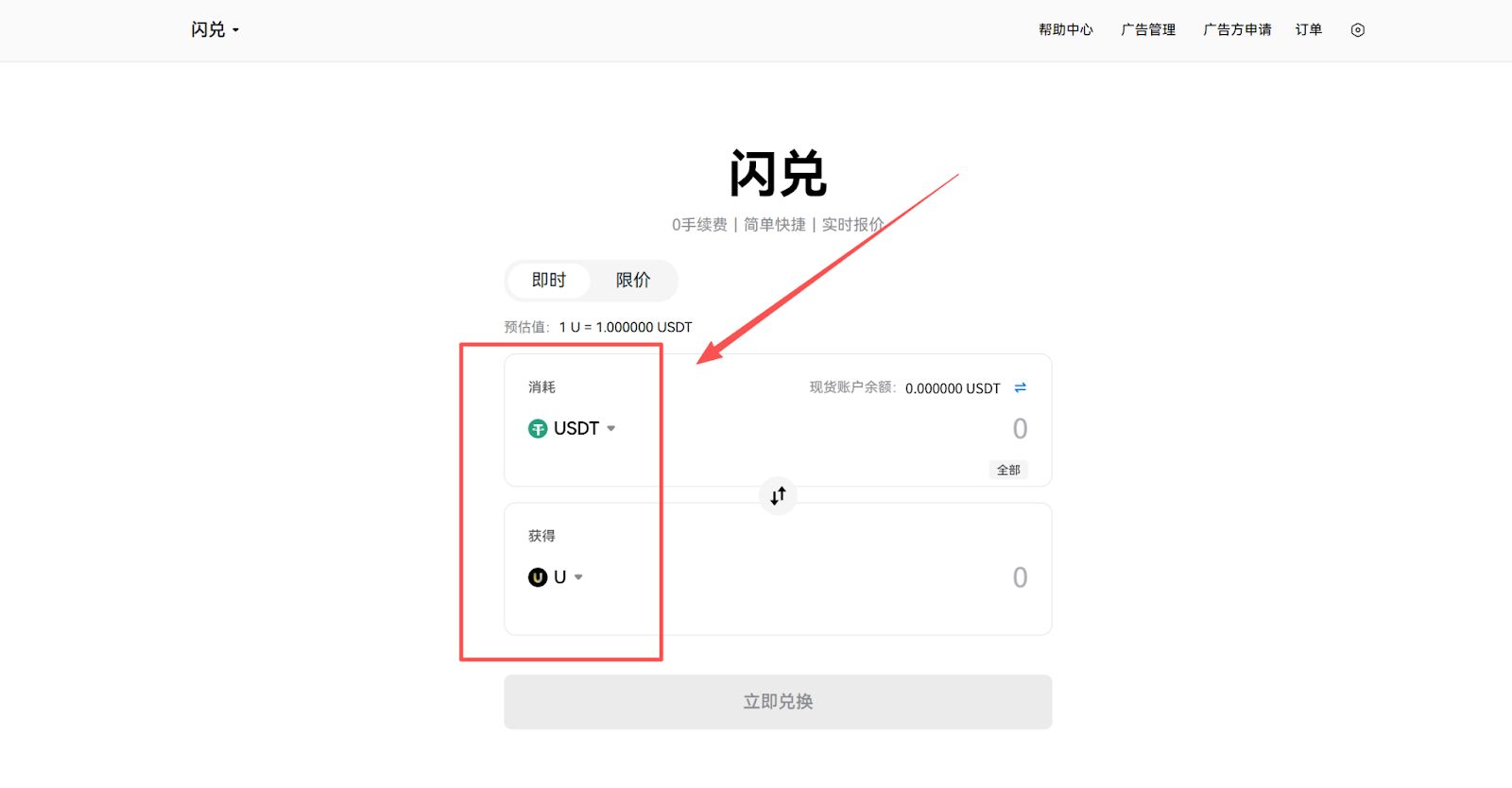 HTX保证金借贷功能详解：结合U活期理财的套利实战指南