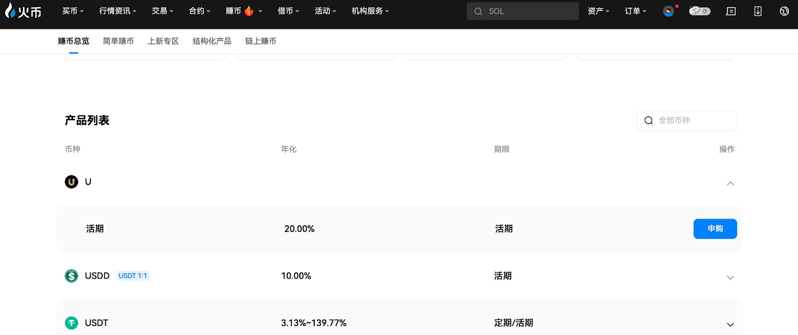 HTX保证金借贷功能详解：结合U活期理财的套利实战指南