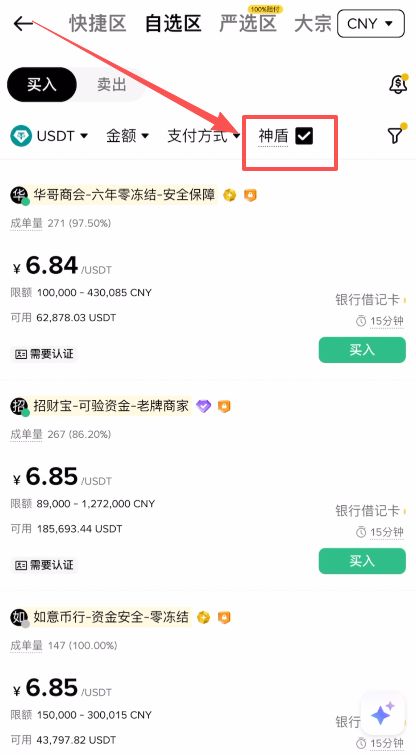 为什么选择USDC？在哪里买USDC最稳？为什么首选币安？