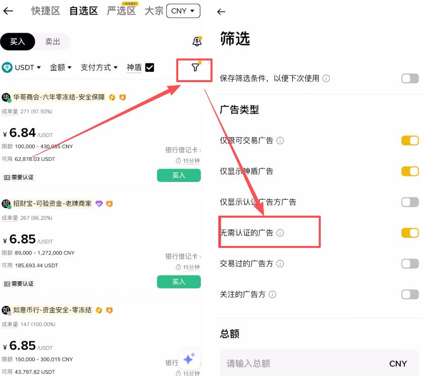 为什么选择USDC？在哪里买USDC最稳？为什么首选币安？
