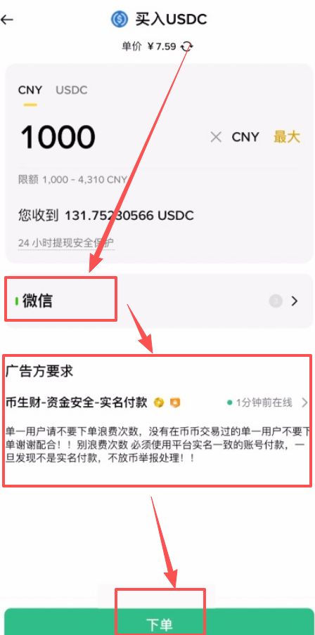 为什么选择USDC？在哪里买USDC最稳？为什么首选币安？