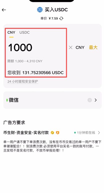 为什么选择USDC？在哪里买USDC最稳？为什么首选币安？