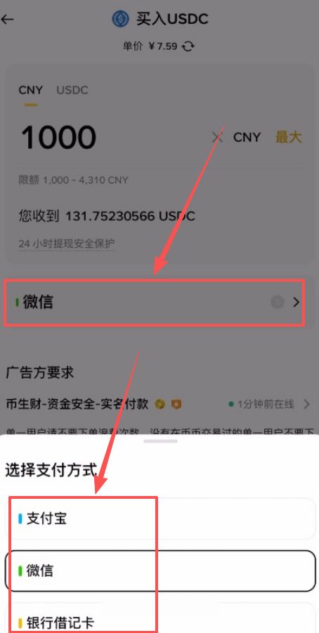 为什么选择USDC？在哪里买USDC最稳？为什么首选币安？