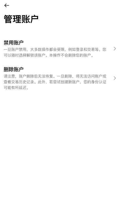为什么你想注销币安账号？币安老用户如何获得20%返佣？