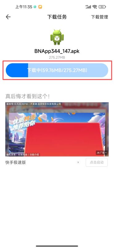 如何安全下载安装币安APP？（安卓手机版）_图3