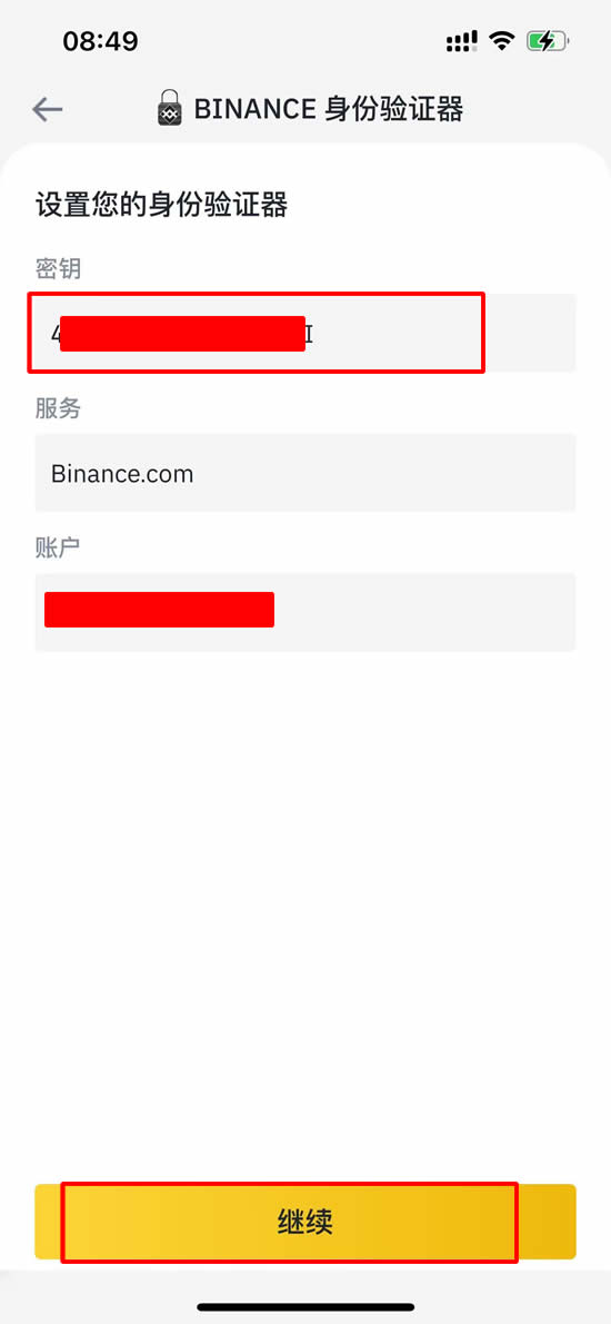 安全设置强化：双重2FA认证_图8