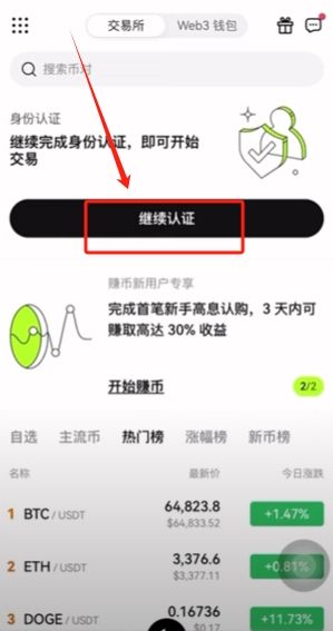 欧易平台USDT交易安全手册：从购买到提现的防冻卡实操攻略