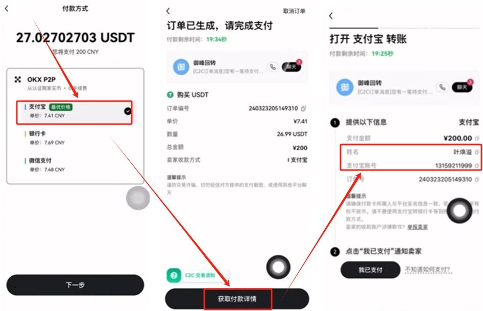 欧易平台USDT交易安全手册：从购买到提现的防冻卡实操攻略