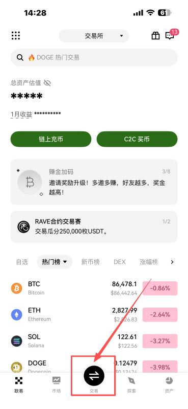 2026年欧易(OKX)注册到买卖比特币的完整教程