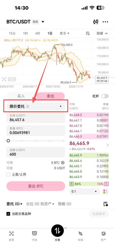 2026年欧易(OKX)注册到买卖比特币的完整教程