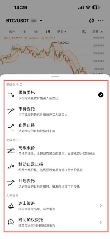 2026年欧易(OKX)注册到买卖比特币的完整教程