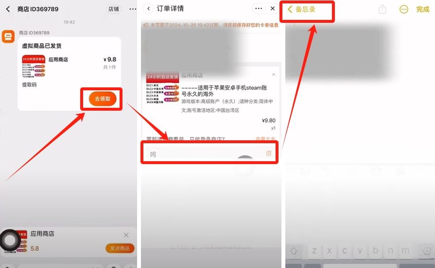 iOS用户必看：手把手教你获取并安装币安App完整攻略
