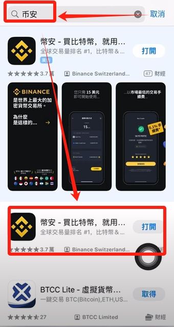 iOS用户必看：手把手教你获取并安装币安App完整攻略