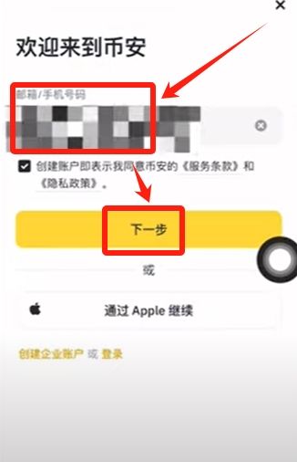 iOS用户必看：手把手教你获取并安装币安App完整攻略