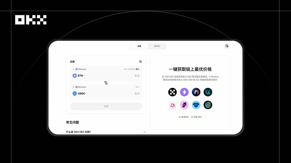 2025年行业意见领袖亲测：OKX三大核心产品深度解析