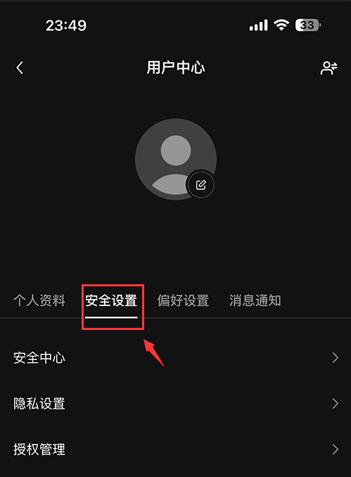 欧易系统提醒异地登录风险